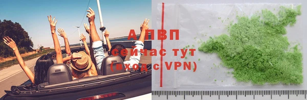 ALPHA-PVP Заводоуковск