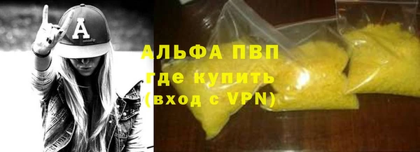 ALPHA-PVP Заводоуковск