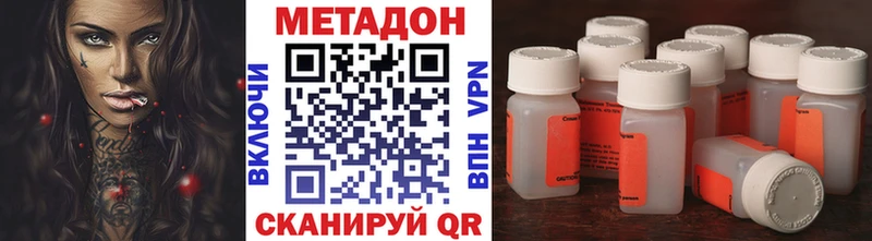 МЕТАДОН кристалл Павлово